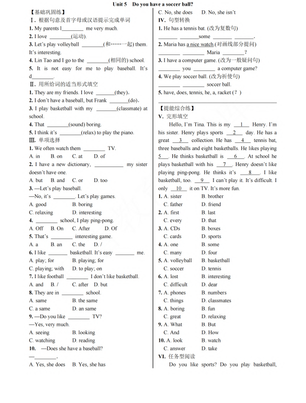 初中英语 七年级上册Section B (2a—Self Check)