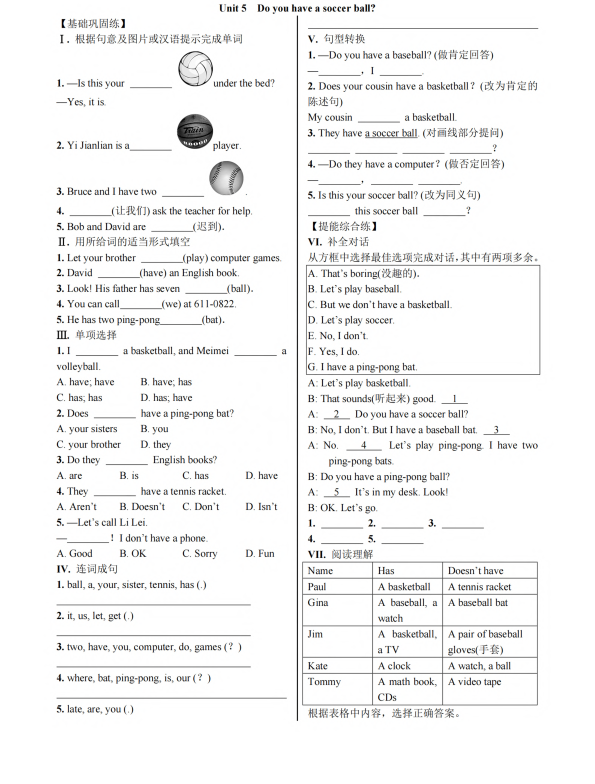 初中英语 七年级上册Section A (1a—2d)