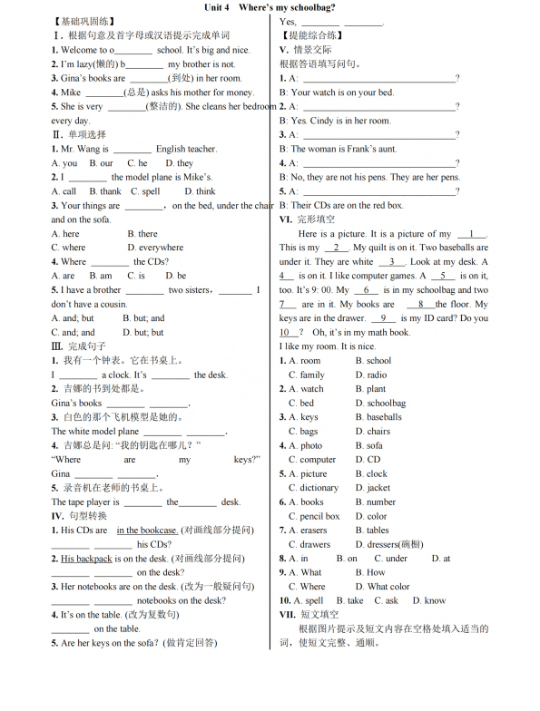 初中英语 七年级上册Section B (2a—Self Check)