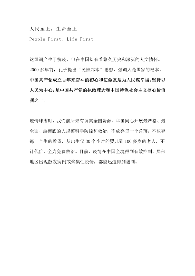 中考英语  度双语热词！双减、内卷、躺平……期末考试素材，快快收藏！