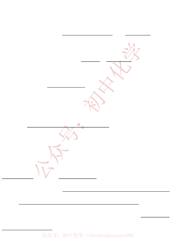 初中化学  化学九年级上学期知识点清单