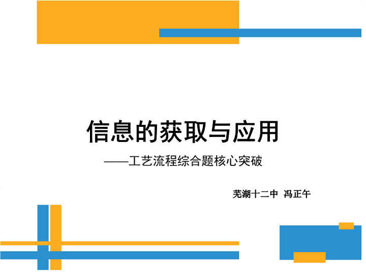 高中化学选修二《练习与实践》PPT课件