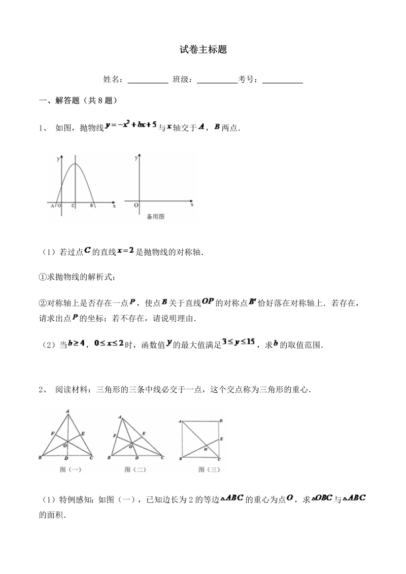 中考数学湖南省湘潭市 中考数学真题含答案解析