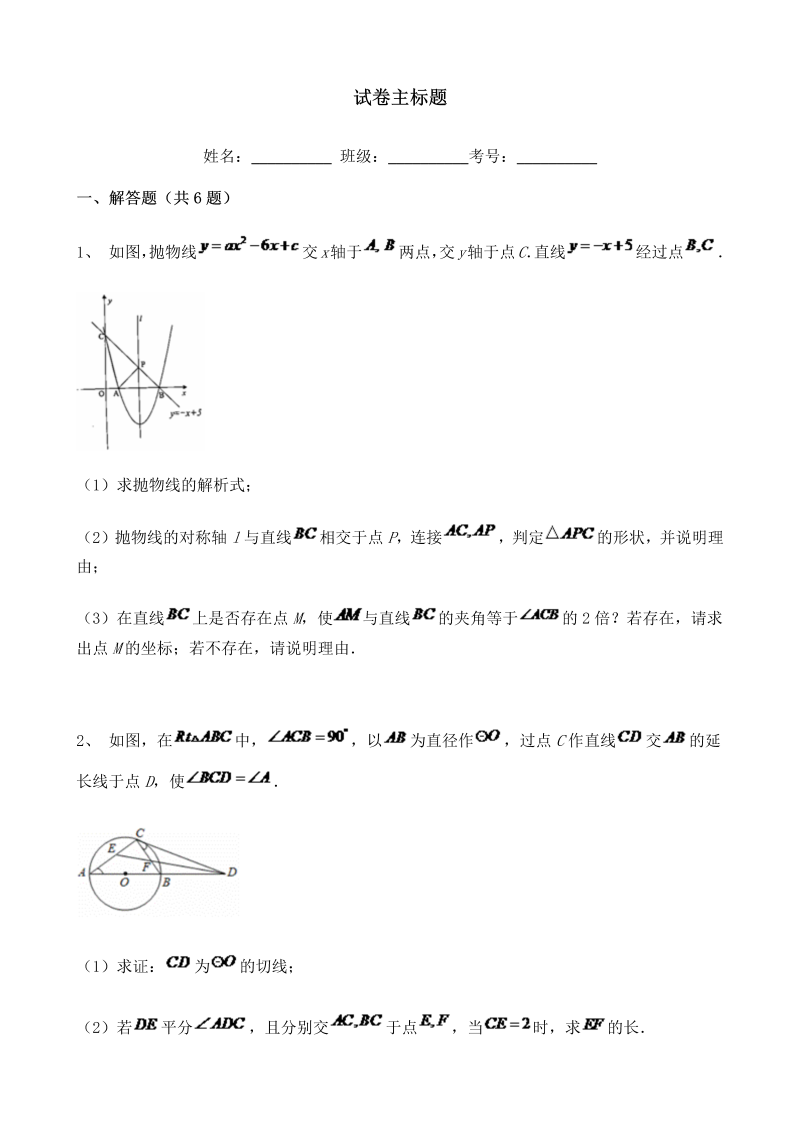 中考数学湖南省张家界市 中考数学真题含答案解析