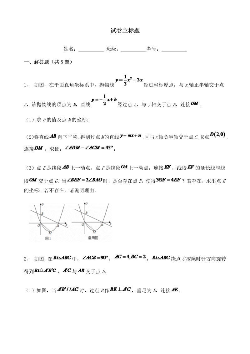 中考数学内蒙古包头市 中考数学真题含答案解析