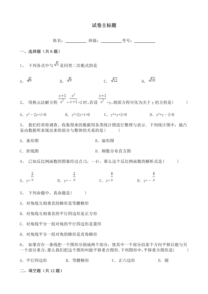 中考数学上海市 中考数学真题含答案解析