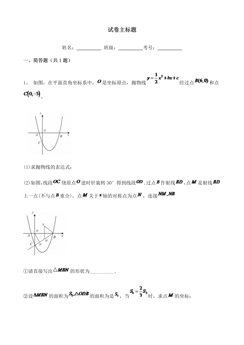 中考数学辽宁省沈阳市 中考数学真题含答案解析