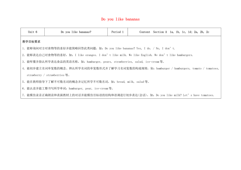 七年级英语上册英语《Unit6 Do you like bananas》教学设计教案36