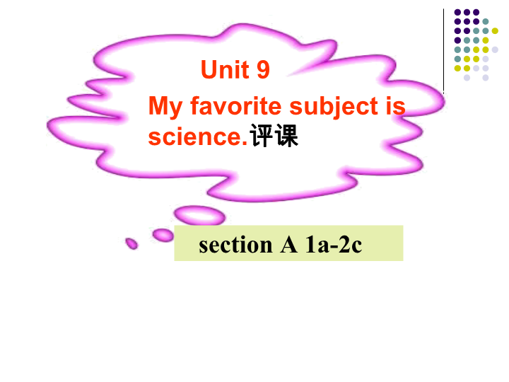 七年级英语上册Unit9 My favorite subject is science评课