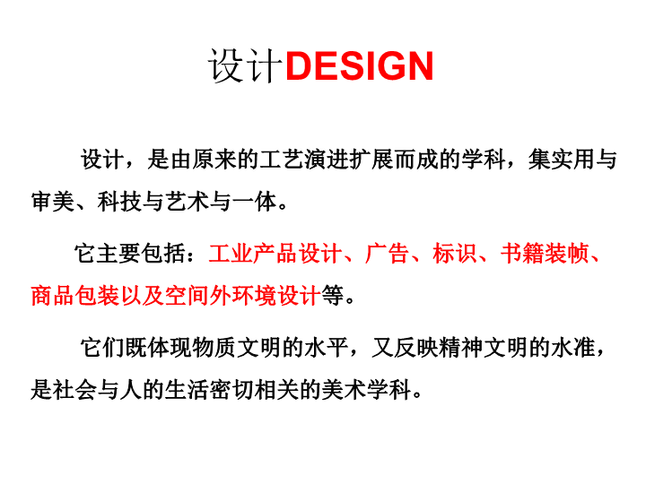 七年级美术上册美术文化1 (2)