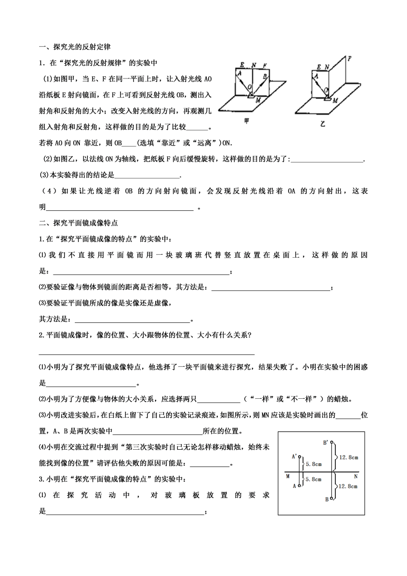 八年级物理上册第四章光现象单元检测试卷