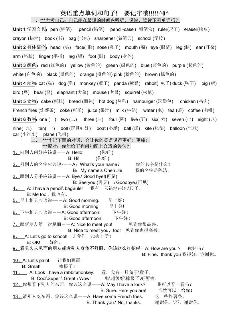 三年级英语上册pep小学英语三年级上册_知识点归纳__期末总复习资料