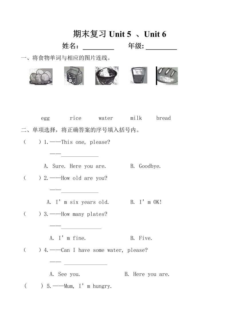 三年级英语上册期末复习Unit 5 、Unit 6