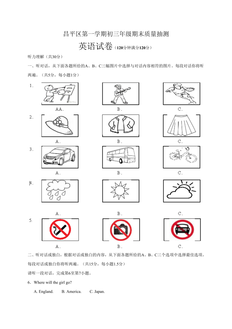 九年级英语上册北京市昌平区期末考试英语试题