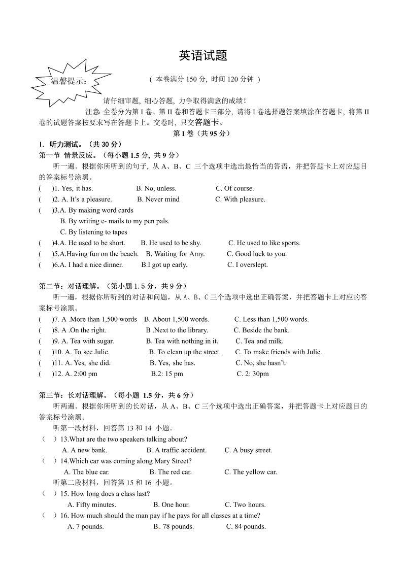 九年级英语上册重庆市育才成功学校期末英语试题