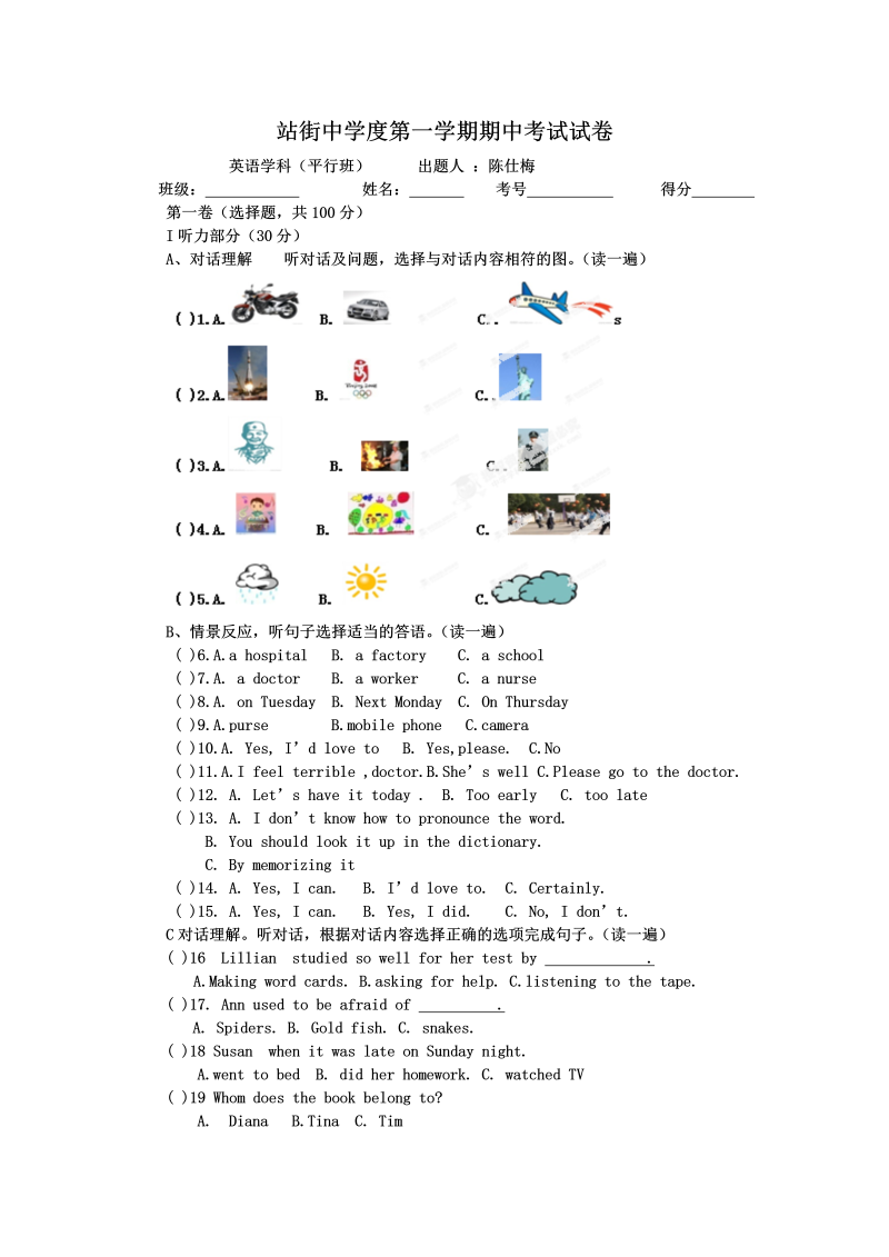 九年级英语上册贵州省贵阳市清镇市站街中学九级（平行班）上学期期中考试英语试题