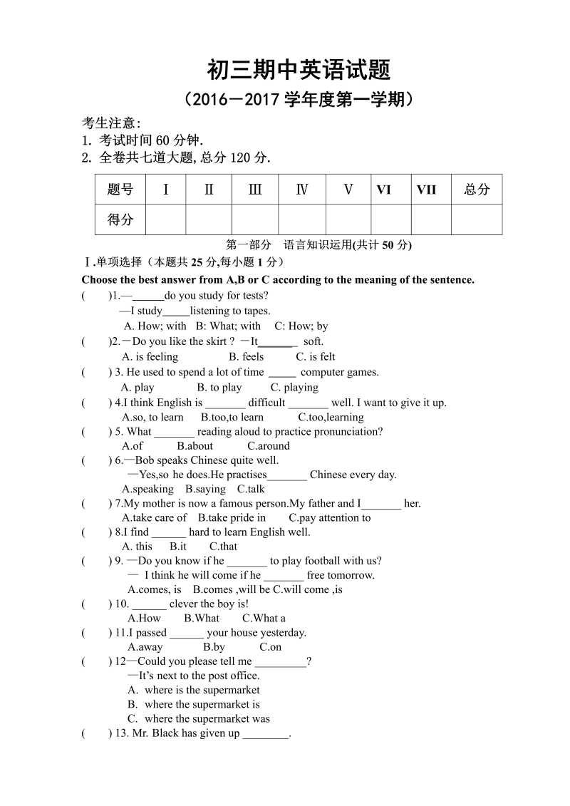 九年级英语上册黑龙江省绥化市绥棱县三吉台中学期中考试英语试题