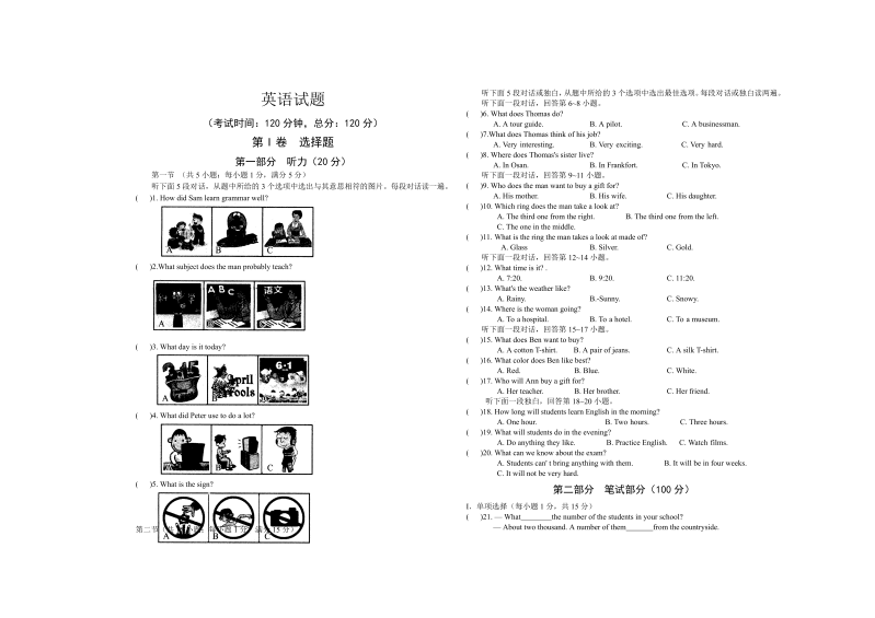 九年级英语上册四川省雁江二中期中考试英语试题