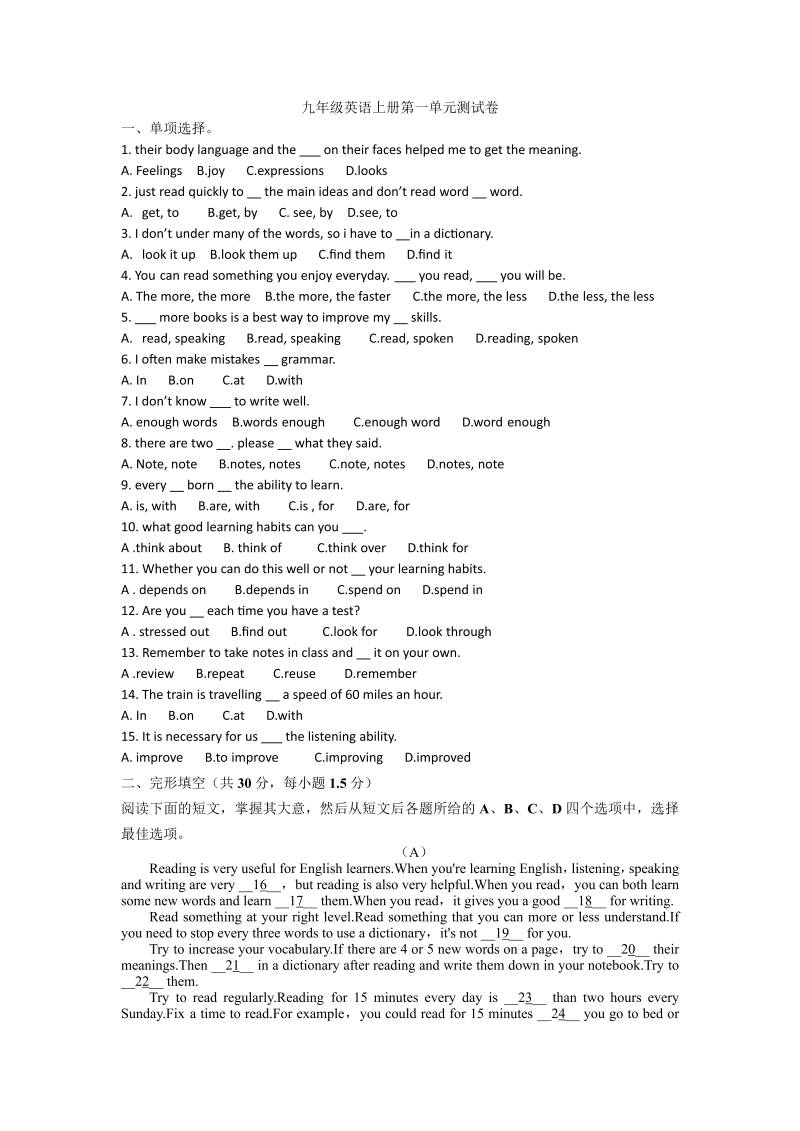 九年级英语上册2022-2023第一单元测试卷