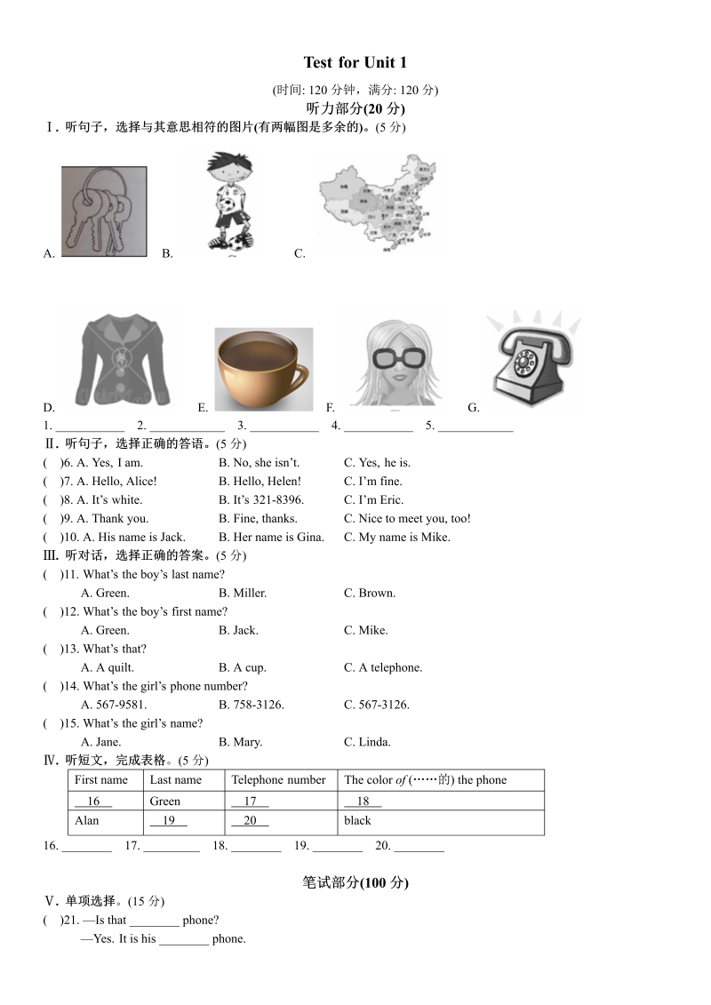 七年级英语上册 新人教版Unit1 My name’s Gina_检测题.