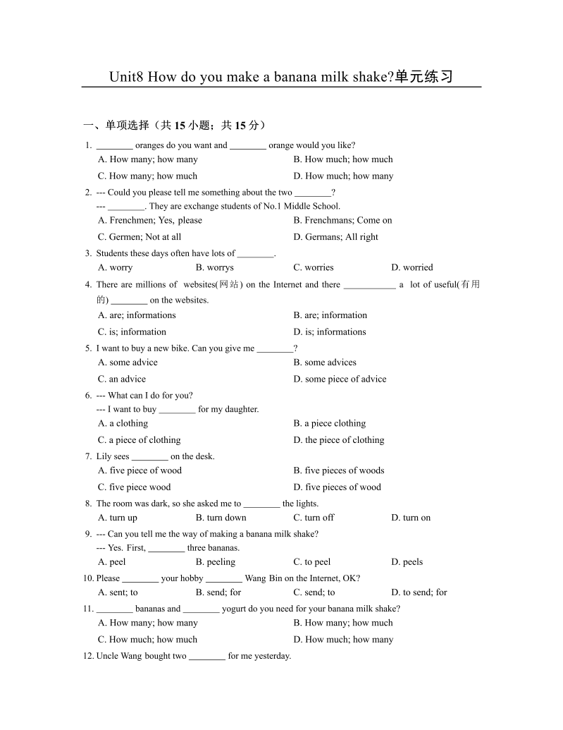 八年级英语上册《Unit 8 How do you make a banana milk shake》单元练习