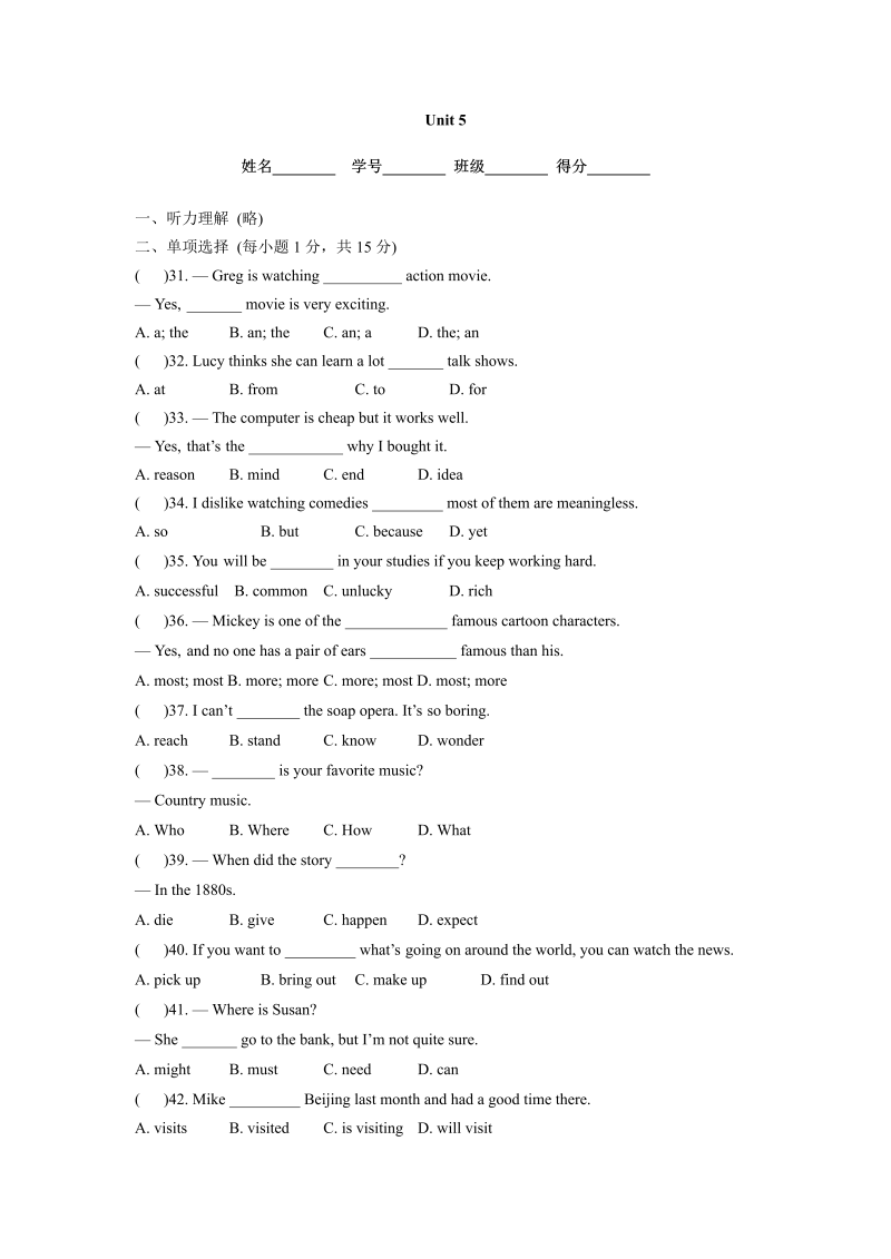 八年级英语上册Unit 5测试题