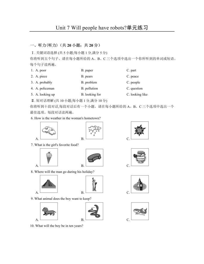 八年级英语上册Unit 7 Will people have robots-单元练习