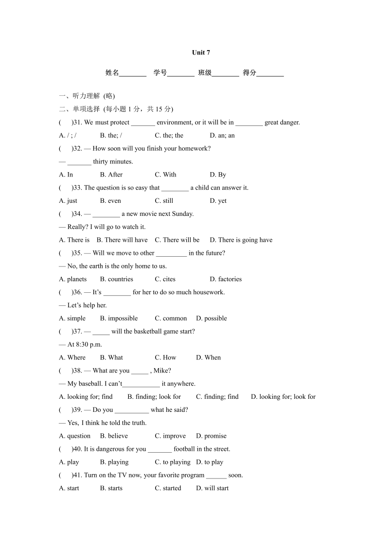 八年级英语上册Unit 7测试题