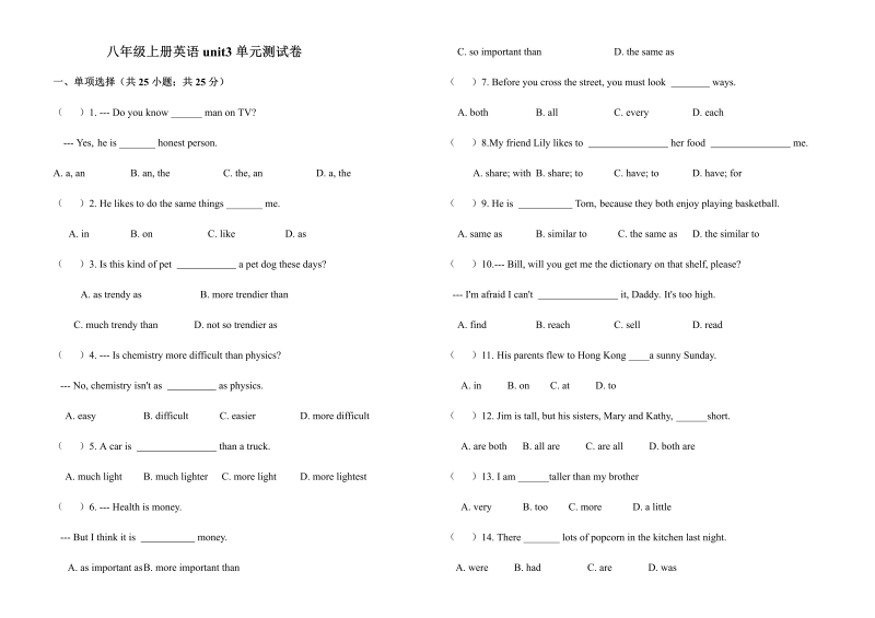 八年级英语上册unit3单元测试卷（含答案）