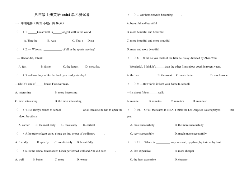 八年级英语上册Unit4单元测试卷（含答案）