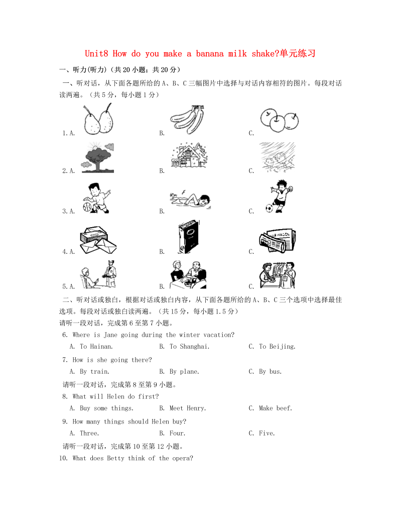 八年级英语上册Unit8 How do you make a banana milk shake-单元练习