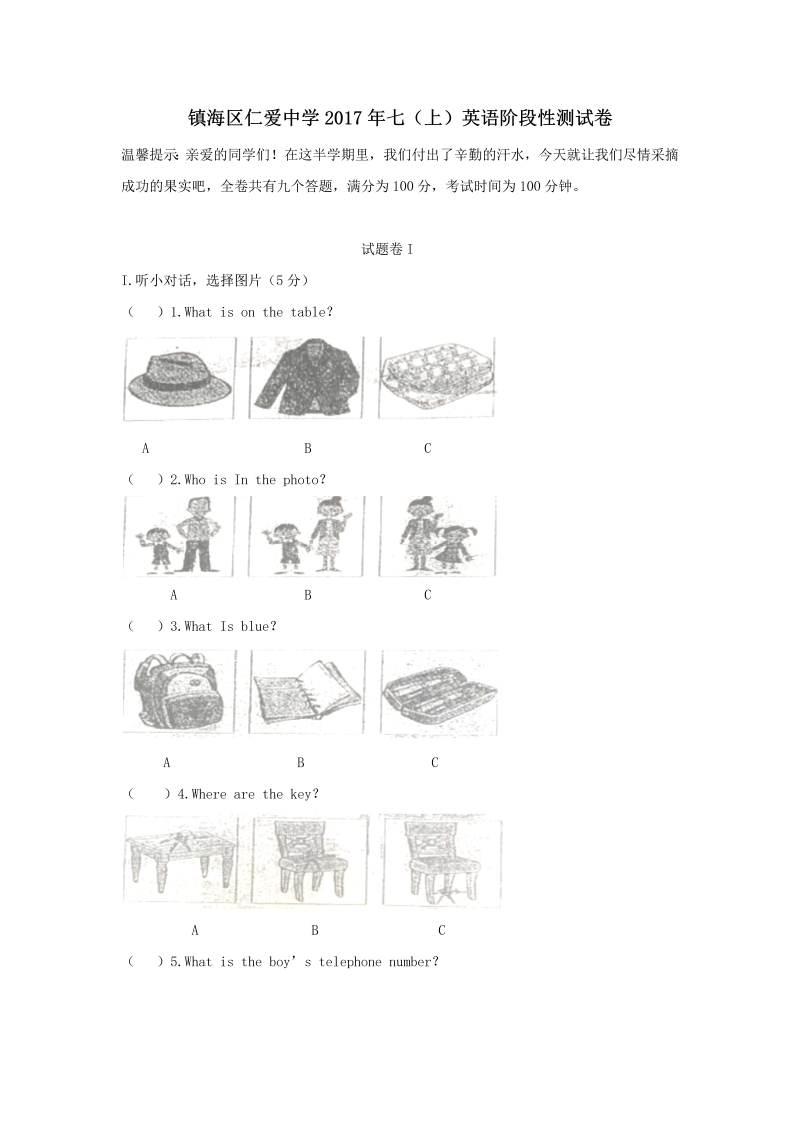 八年级英语上册浙江宁波镇海区仁爱中学期中测试卷（答案版）.