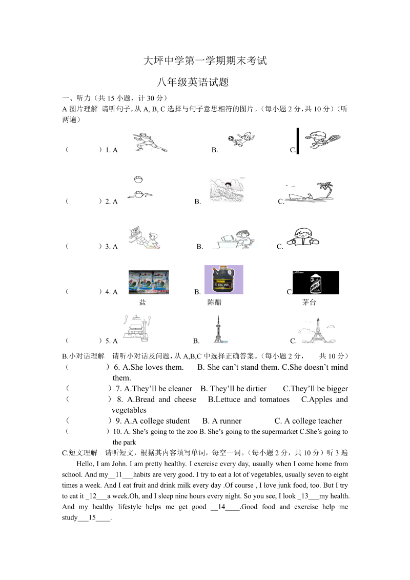 八年级英语上册贵州省遵义市务川自治县大坪中学期末考试英语试题