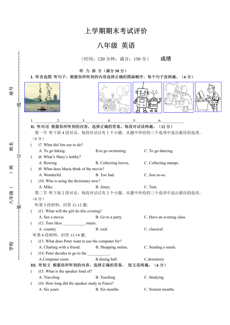 八年级英语上册福建省莆田市期末英语试题