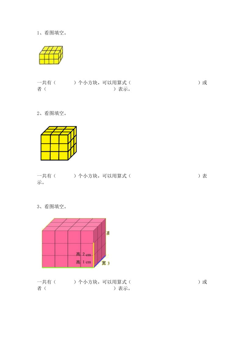 三年级数学上册 沪教版5一课一练-连乘、连除