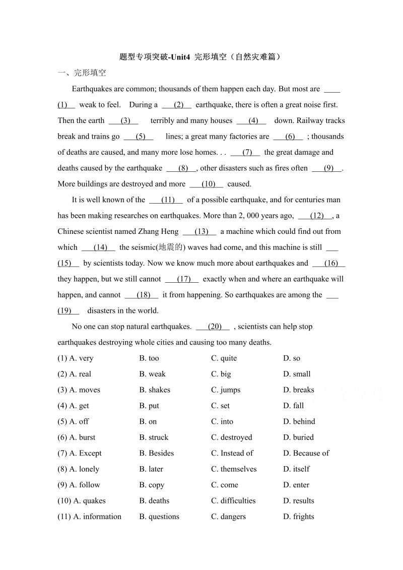 人教版高中英语必修一 unit4_完形填空（自然灾难篇） 题型专项突破 word版含答案 