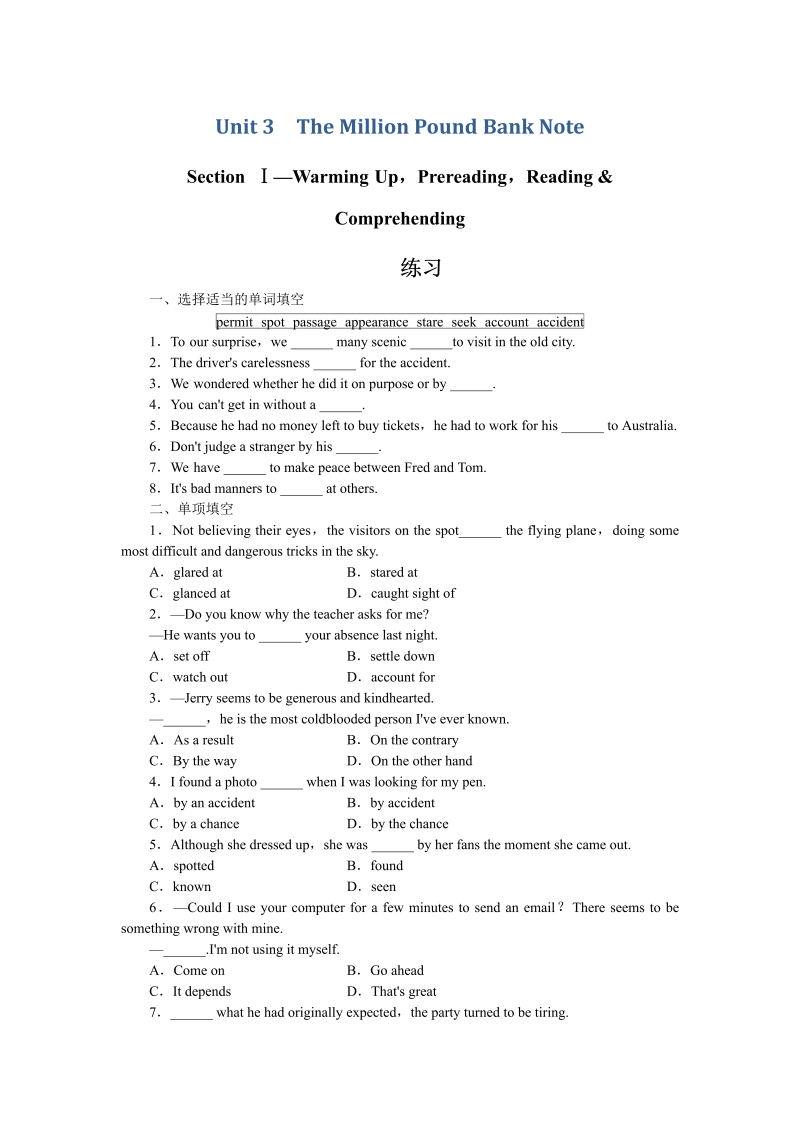 高中英语人教版必修3课后训练：Unit3SectionⅠWord版含解析