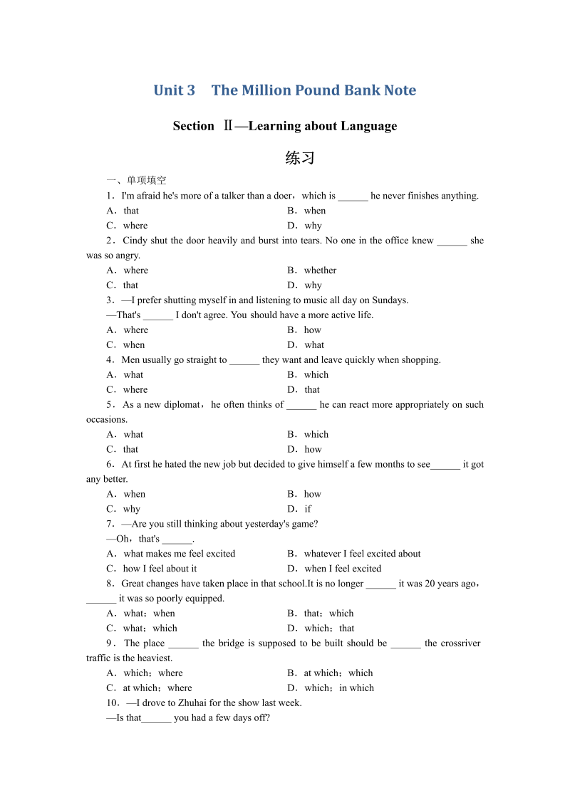 高中英语人教版必修3课后训练：Unit3SectionⅡWord版含解析