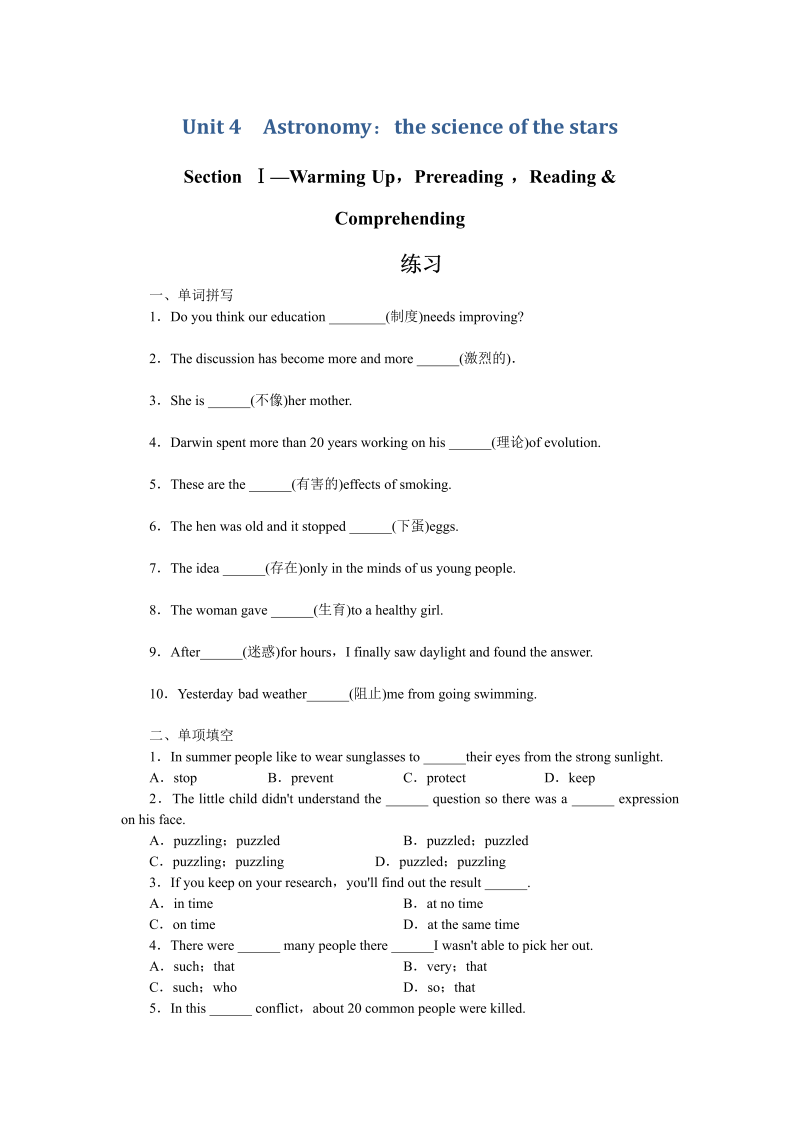 高中英语人教版必修3课后训练：Unit4SectionⅠWord版含解析