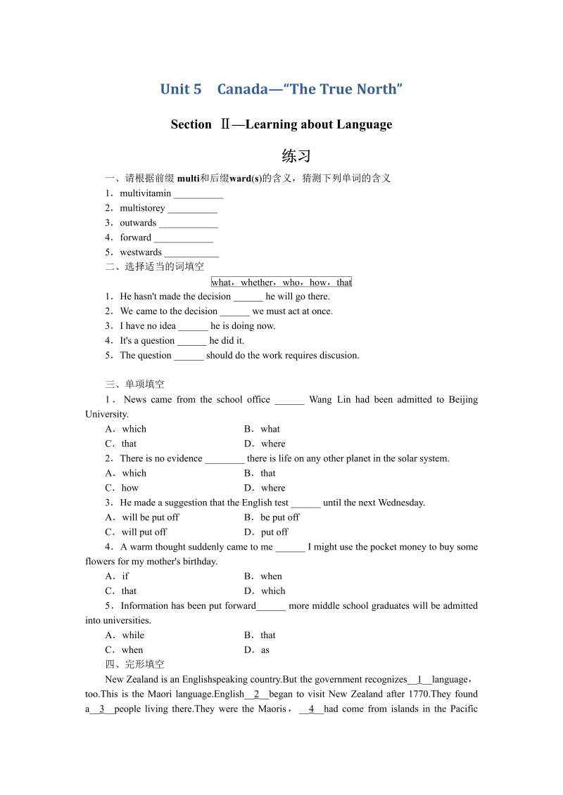 高中英语人教版必修3课后训练：Unit5SectionⅡWord版含解析