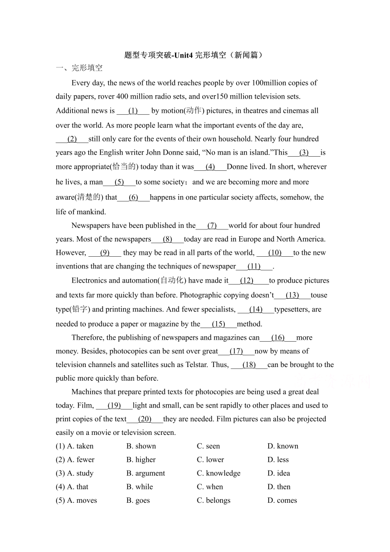 人教版高中英语必修五 专题训练 unit4_完形填空（新闻篇） 题型专项突破  