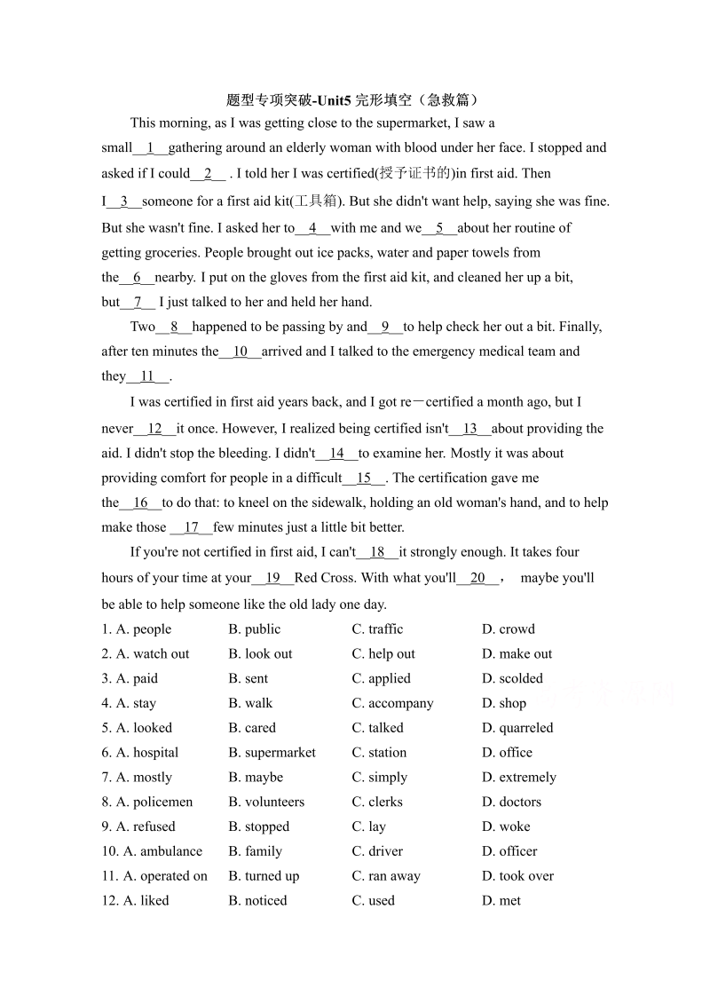 人教版高中英语必修五 专题训练 unit5_完形填空（急救篇） 题型专项突破  