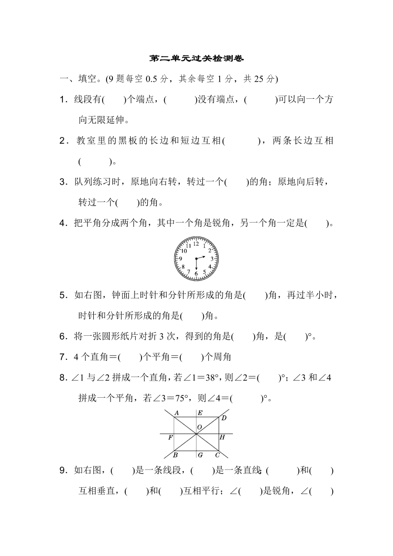 四年级数学上册  第二单元过关检测卷1（北师大版）