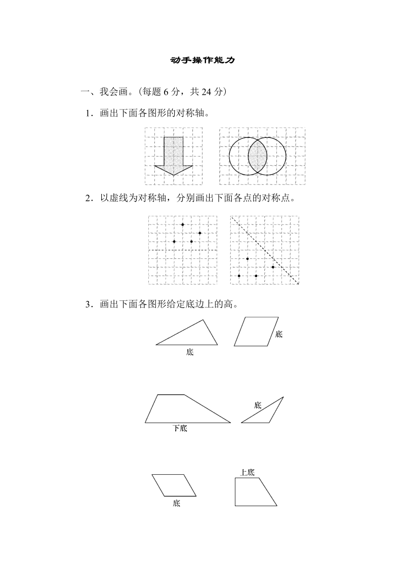 五年级数学上册  重难点突破卷3（北师大版）