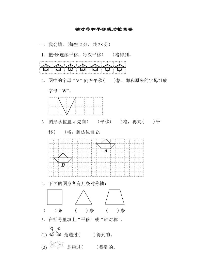 五年级数学上册  周测培优卷3（北师大版）