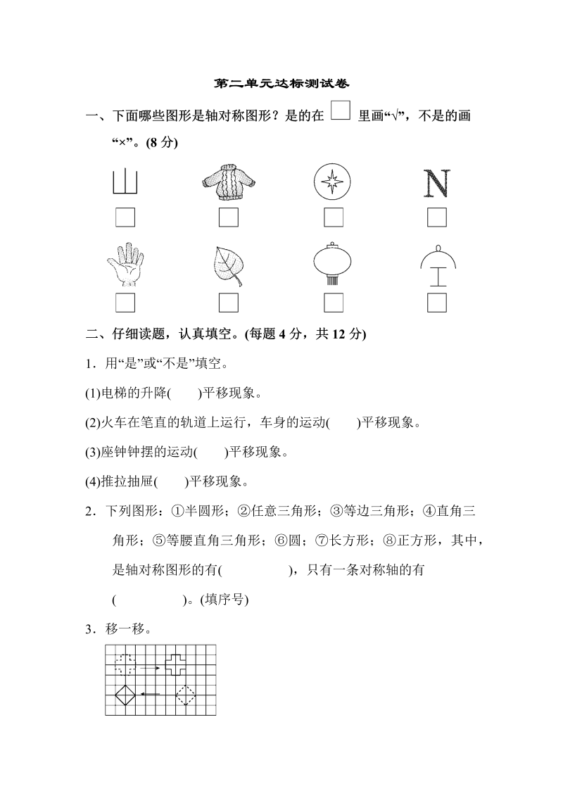 五年级数学上册  第二单元达标测试卷（北师大版）