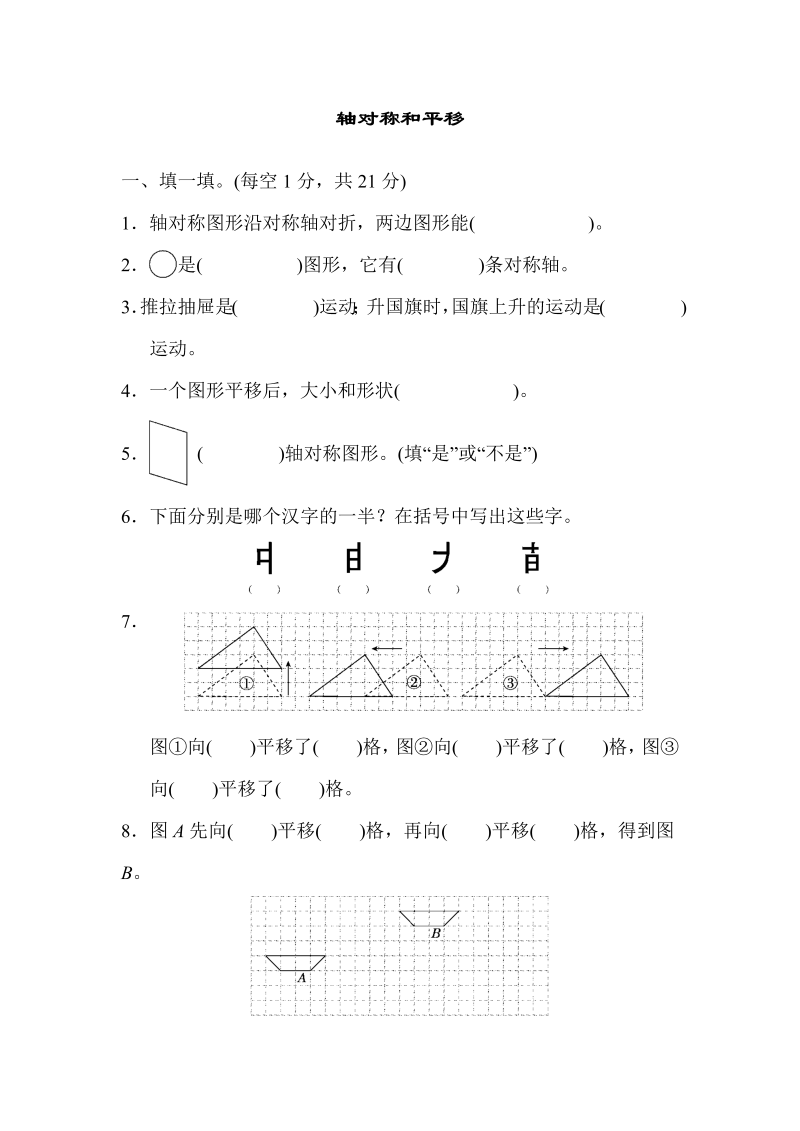 五年级数学上册  第二单元跟踪检测卷（北师大版）