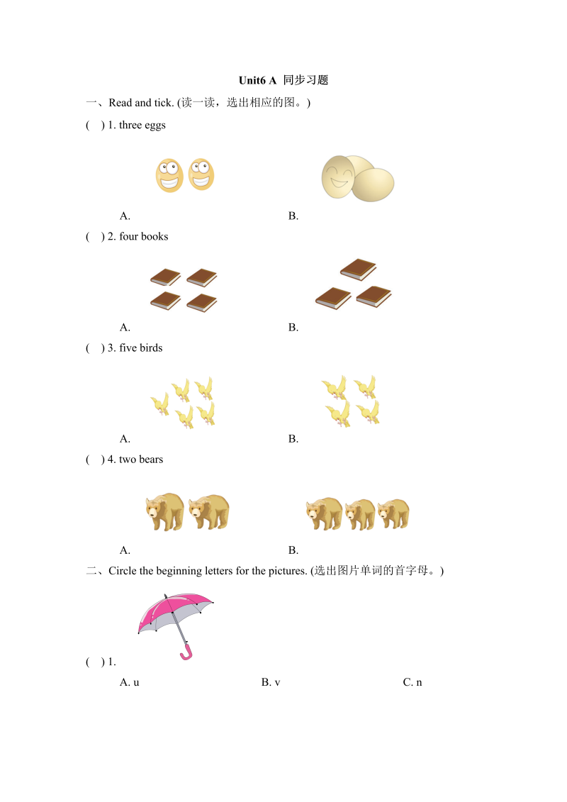 三年级英语上册  Unit6_A_Let’s_learn同步习题 (4)（人教版一起点）