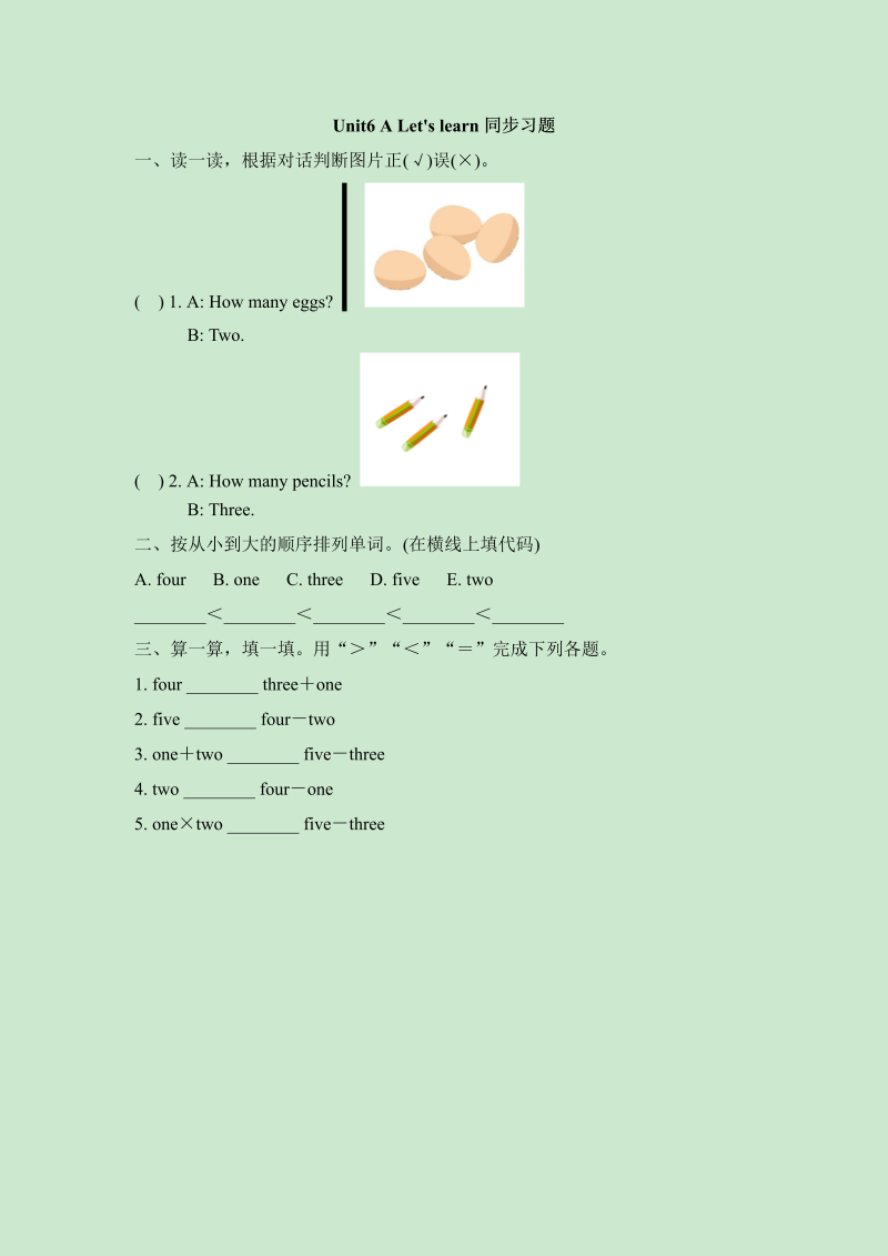 三年级英语上册  Unit6_A_Let’s_learn同步习题 (1)（人教版一起点）