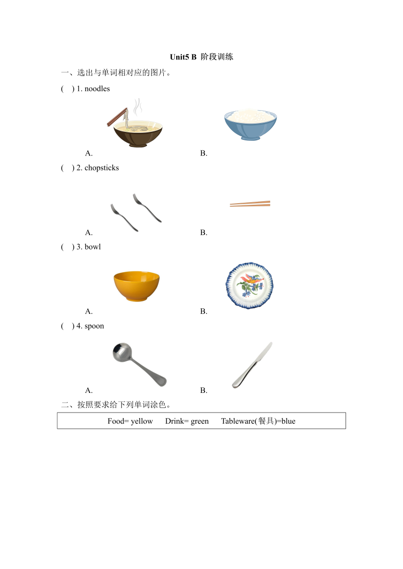 三年级英语上册  Unit5_B_Let’s_learn同步习题 (4)（人教版一起点）